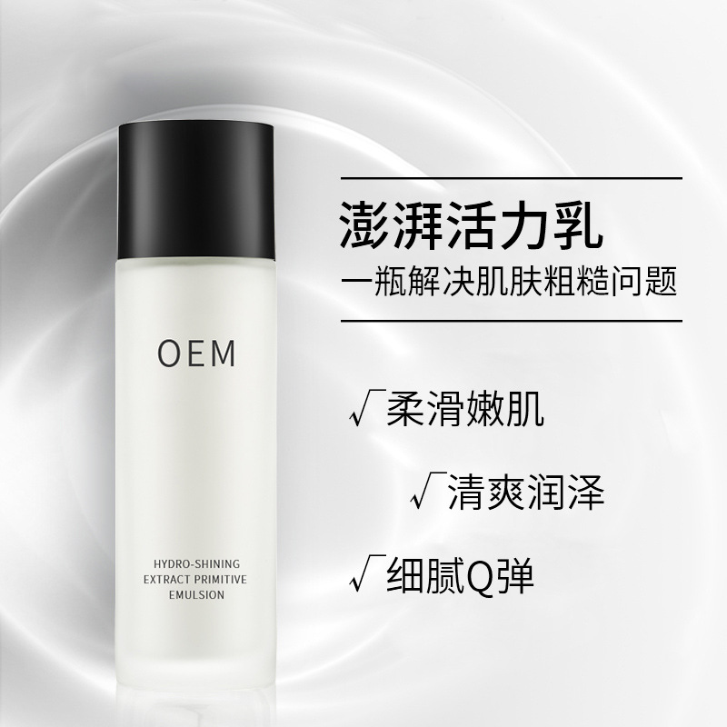 周口市_保湿精华液OEM