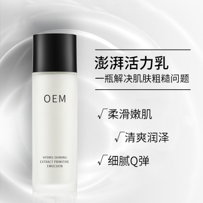 周口市_保湿精华液OEM