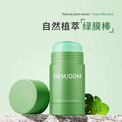 周口市_固体面膜OEM