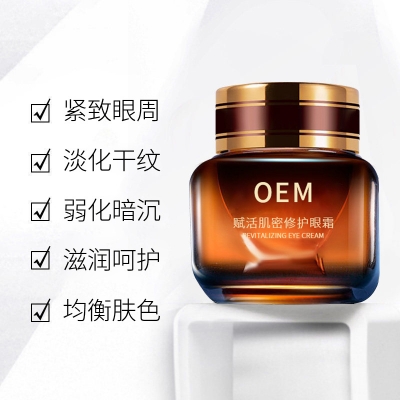 周口市_紧致淡纹眼霜