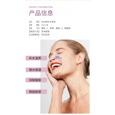 周口市_仪器导入式_水光动能素