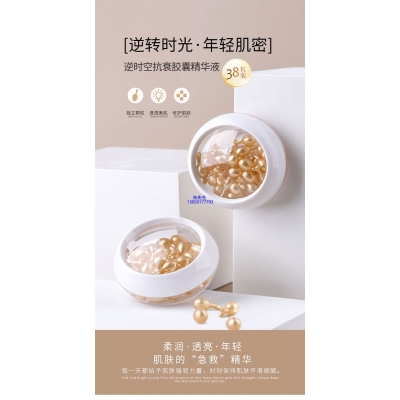 周口市_逆时空抗衰精华液次抛胶囊代加工oem