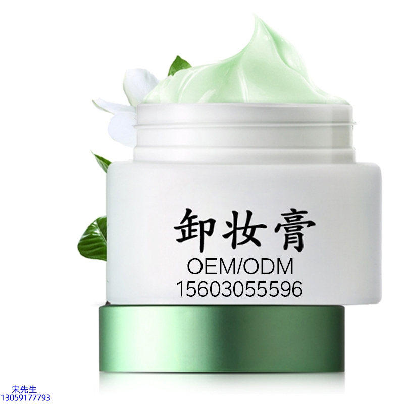 周口市_卸妆膏 温和不刺激 O刺激配方 深层清洁彩妆护肤面部无残留