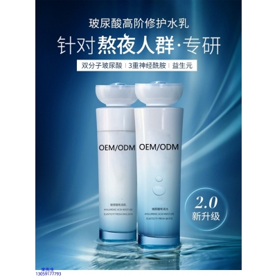 周口市_玻尿酸水乳套装