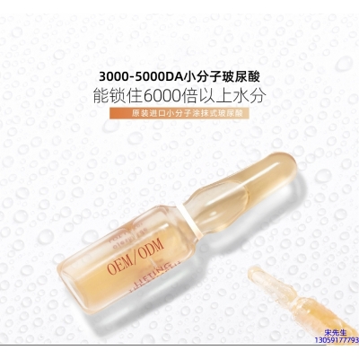 周口市_玻尿酸安培瓶原液