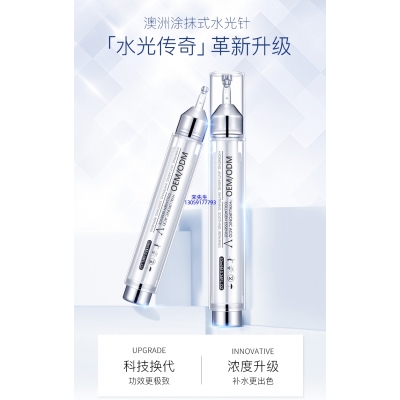 周口市_水光针精华原液