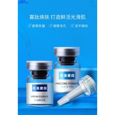 周口市_纤连蛋白冻干粉