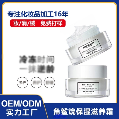 周口市_角鲨烷抗初老修护细纹保湿面霜