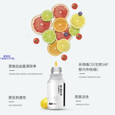 周口市_精华液VC面部去皱抗皱提拉精致补水保湿提亮肤色美白