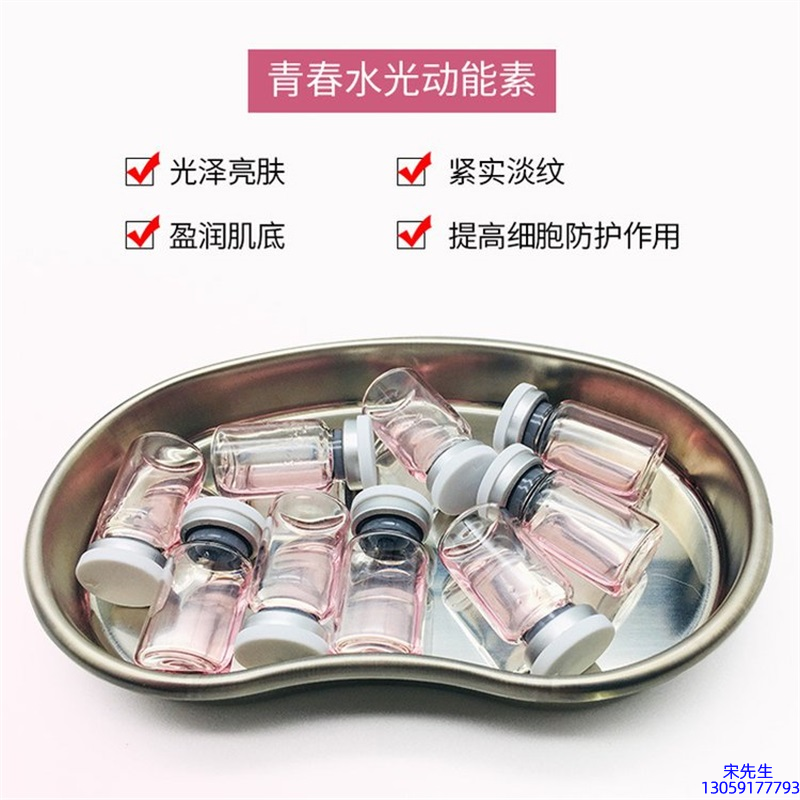 周口市_水光动能素补水