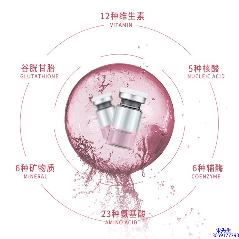 周口市_水光动能素+ 小棕瓶