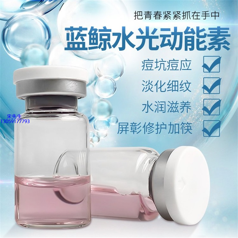 周口市_水光动能素精华原液保湿