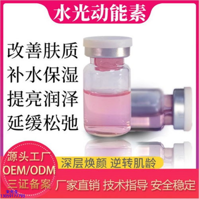 周口市_水光动能素是什么