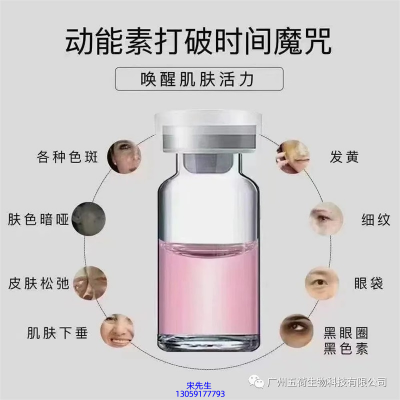 周口市_水光OEM代加工贴牌