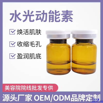 周口市_水光动能素精华原液后注意事项有哪些