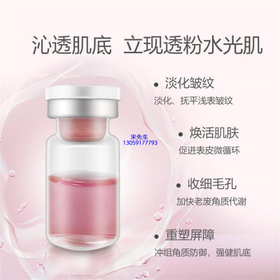 周口市_水光动能素精华原液代加工