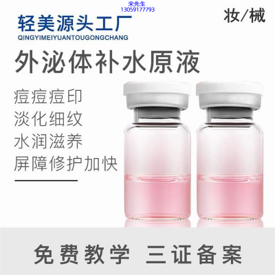 周口市_水光动能素美白