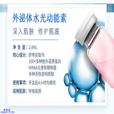 周口市_水光的好处和功效